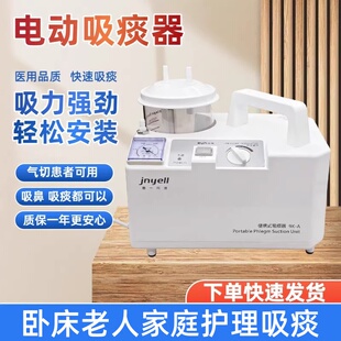 敬一大吸力电动吸痰器家用老人卧床病人吸痰机负压洗鼻吸鼻器