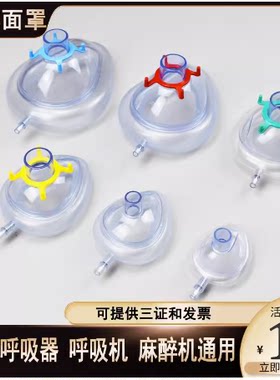 麻醉面罩呼吸面罩可充气式