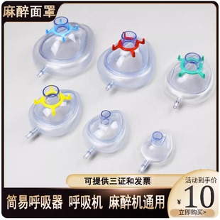 简易呼吸器配件面罩可充气式麻醉面罩成人小儿pvc麻醉呼吸面罩