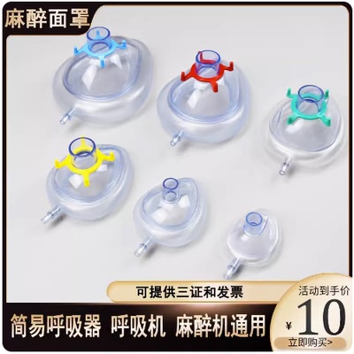 麻醉面罩呼吸面罩可充气式