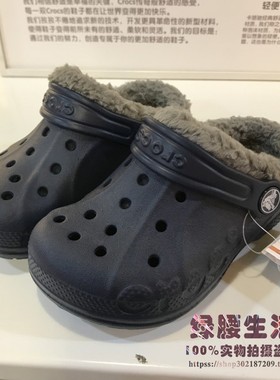 Crocs卡骆驰国内代购暖棉小贝雅男女儿童秋冬休闲平底棉拖鞋11745
