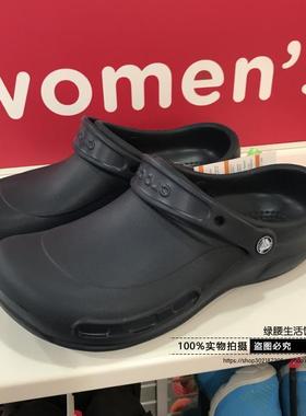 Crocs卡骆驰国内代购男女鞋毕斯拓全封闭防滑功能专业工作鞋10075