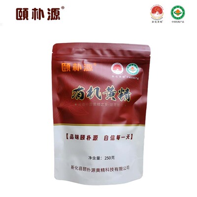 颐朴源软黄精片 新化黄精  有机黄精实惠装250克软片