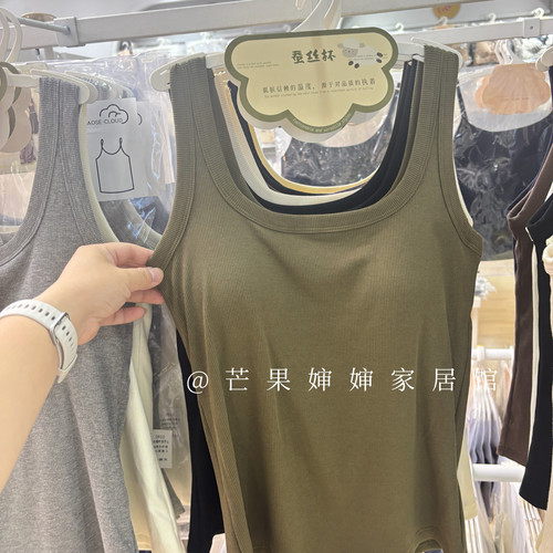 秋季天丝竹棉蚕丝杯带胸垫背心