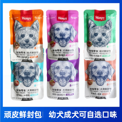 猪肉贵宾狗成幼犬罐头鲜封包