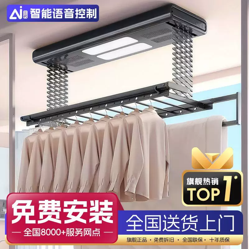亿家好太太晾衣架高端智能电动遥控升降家用阳台伸缩晒衣架