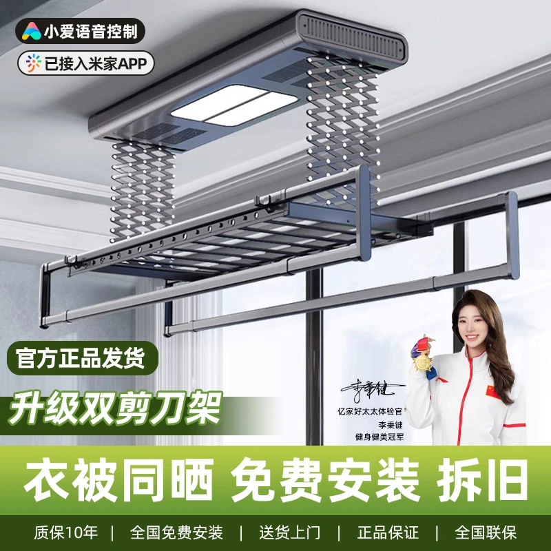 亿家好太太电动晾衣架智能遥控升降家用阳台室内自动伸缩晾晒衣杆