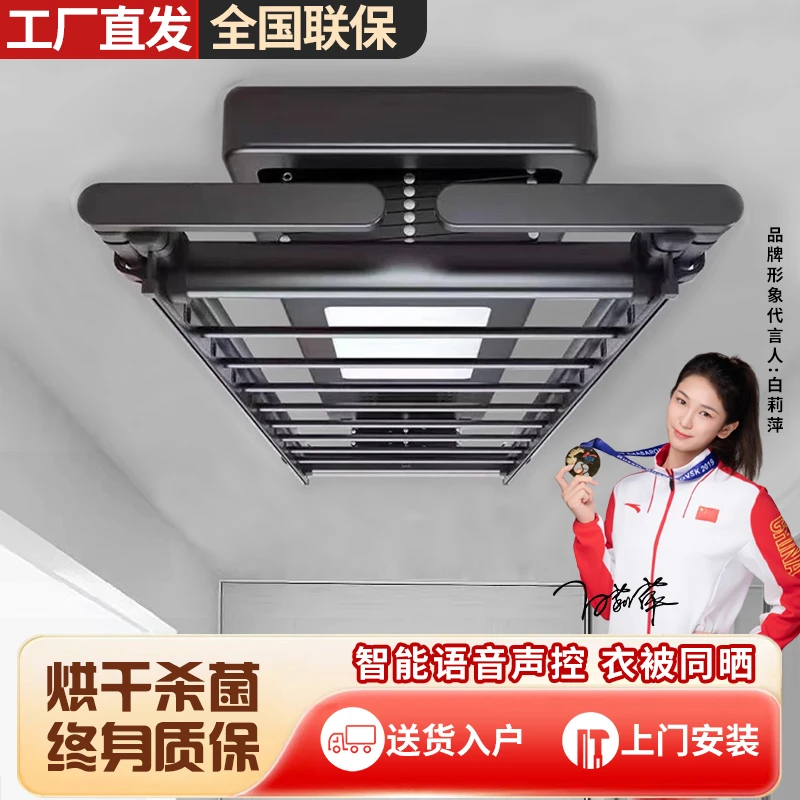 亿家好太太官方旗舰店电动晾衣架政府补贴阳台家用多功能晒衣架