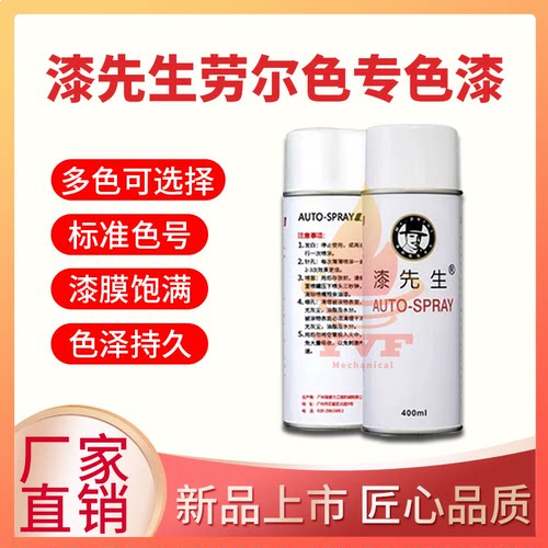 劳尔RAL3027悬钩子红RAL3031