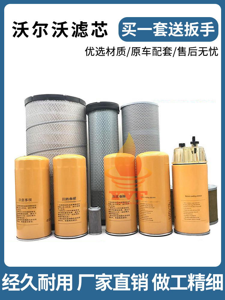 挖掘机VOLVO沃尔沃EC480D机油柴油滤芯空气油水分离器液压滤清器