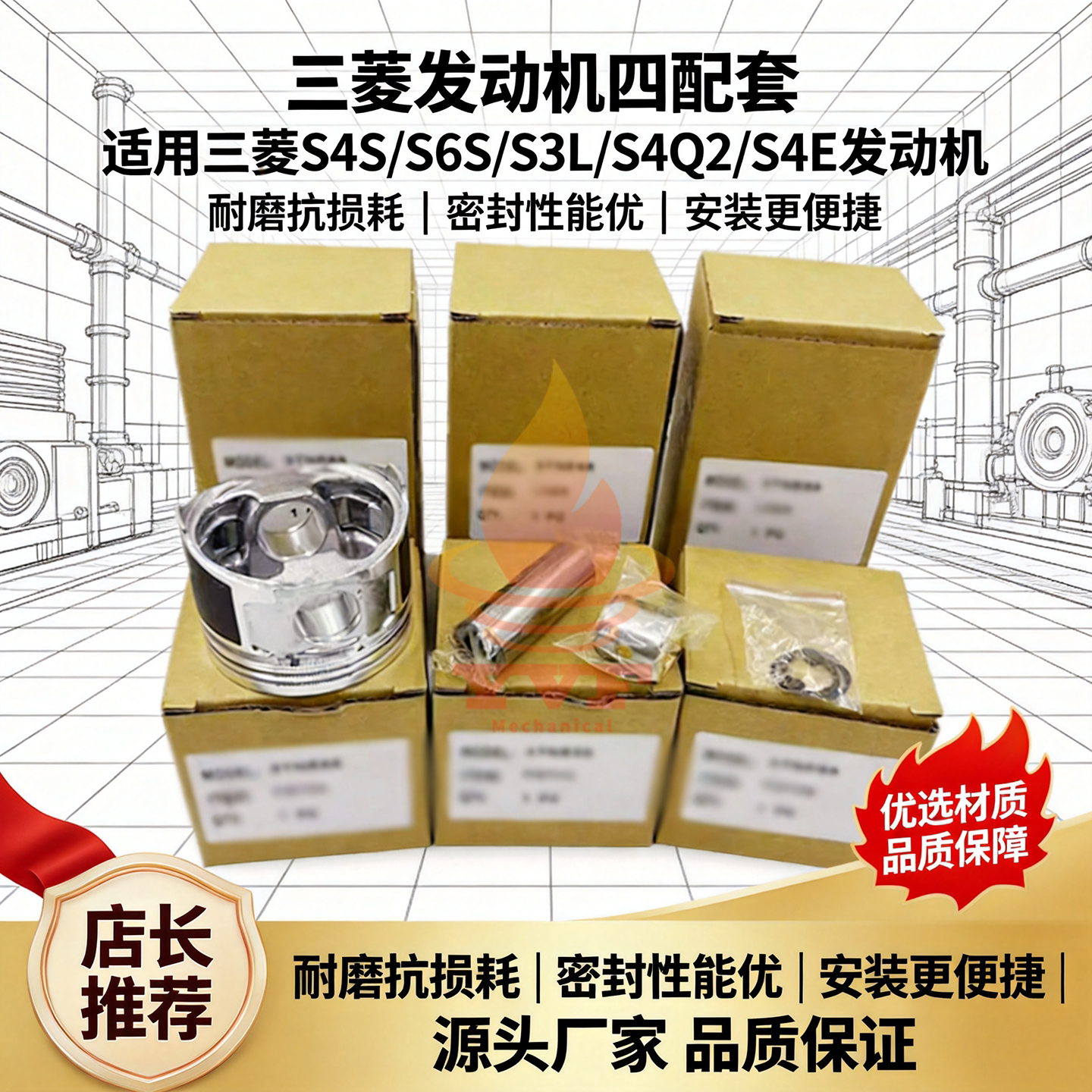 三菱S4S/S6S/S3L发动机四配套