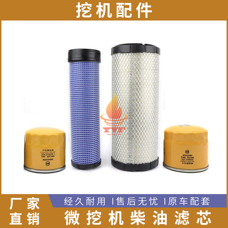 三一挖机滤芯三一空气滤芯