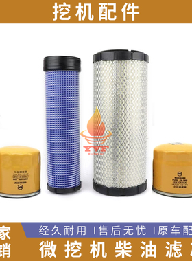 三一SY16C 26U 35U-10微挖机油柴油滤芯空气滤清器 挖机保养配件