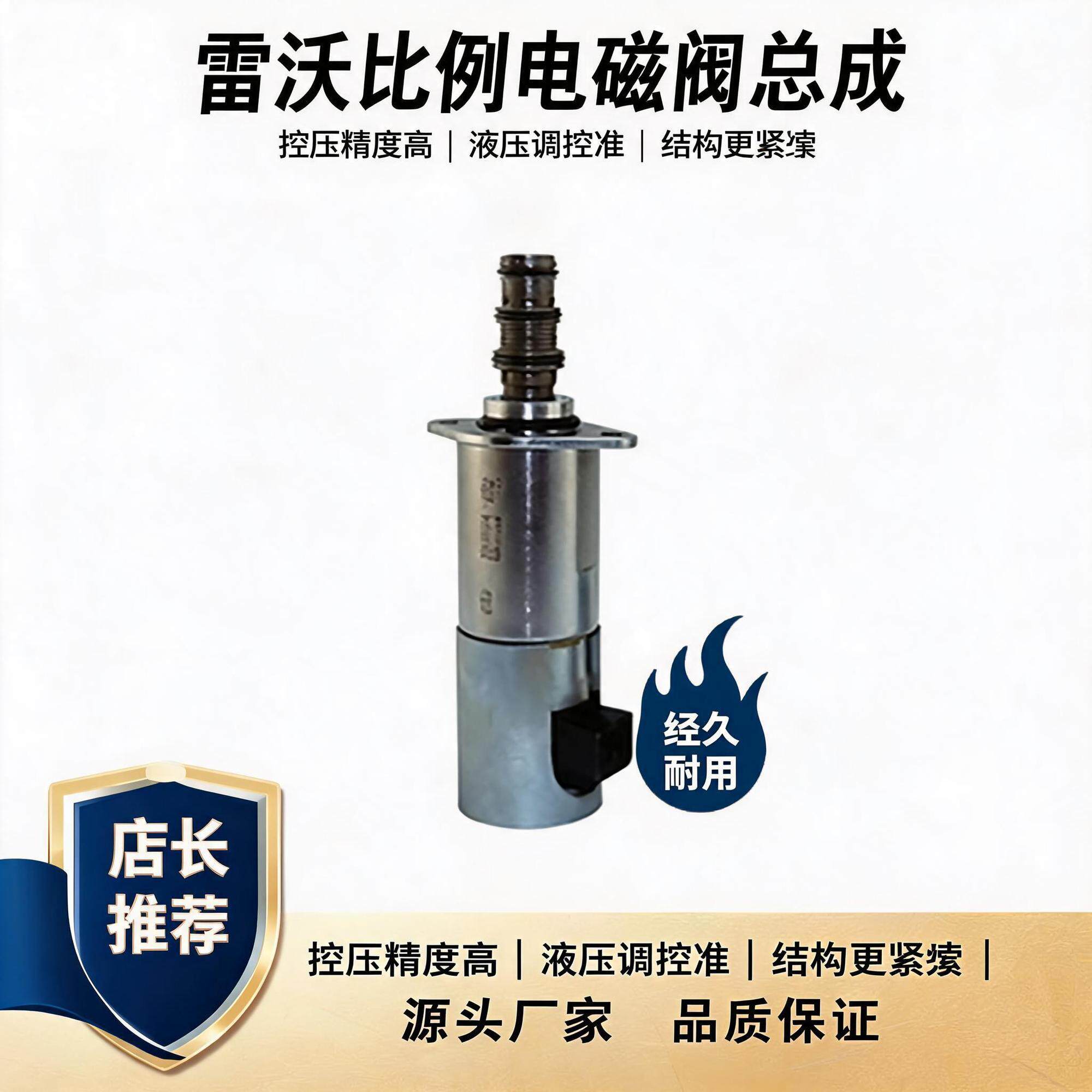 中联雷沃 法兰式比例电磁阀 ZE215/FR220 挖机主泵流量控制阀总成