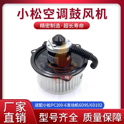 小松PC200-6空调鼓风机暖总成