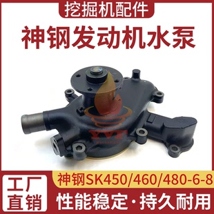 8超8八水泵日野P11C发动机水泵总成挖机配件 神钢SK450 460 480