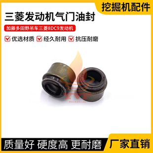 加藤多田野吊车发动机气门油封胶粒三菱8DC9发动机气门油封挖掘机