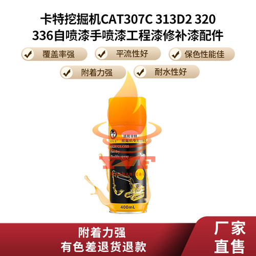 卡特挖掘机CAT307C313D232033