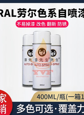 劳尔RAL1006玉米黄RAL1007灰黄色RAL1011米褐色自喷漆