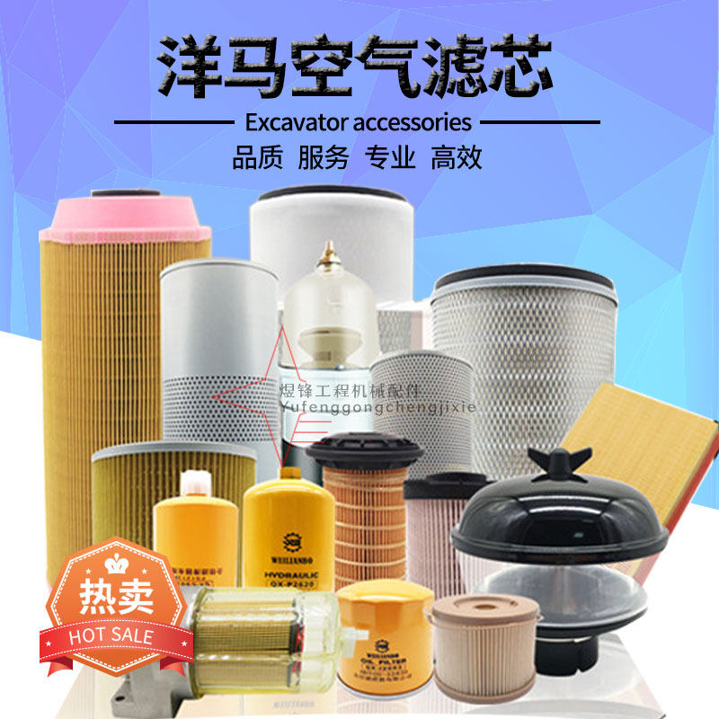 洋马挖掘机配件4TNV94/98洋马发动机机油柴油空气滤芯机油格