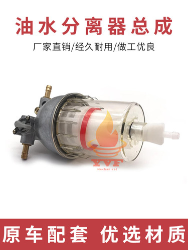 挖掘机厦工806力士德CS60徐工龙工65油水分离器总成柴油滤芯配件