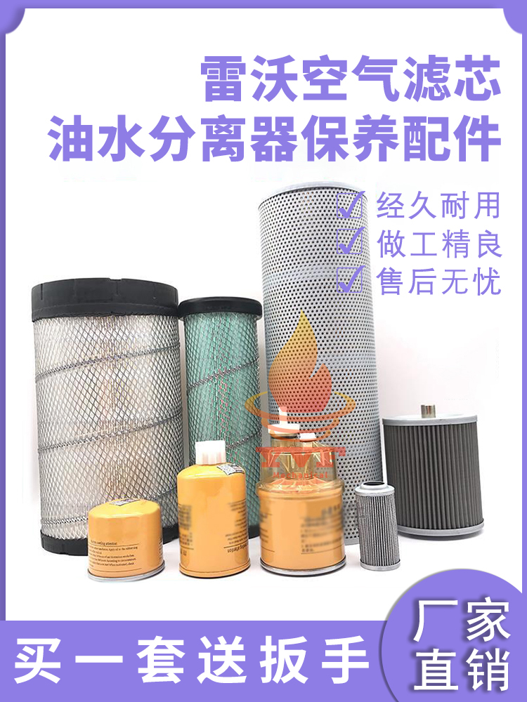 挖掘机雷沃FR80H机油柴油空气油水分离器液压回油滤清器保养配件