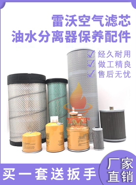挖掘机雷沃FR80H机油柴油空气油水分离器液压回油滤清器保养配件