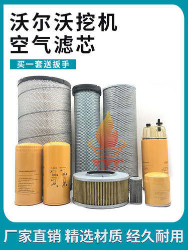 挖掘机沃尔沃EC220D机油格柴油空气滤芯油水分离器液压滤清器配件