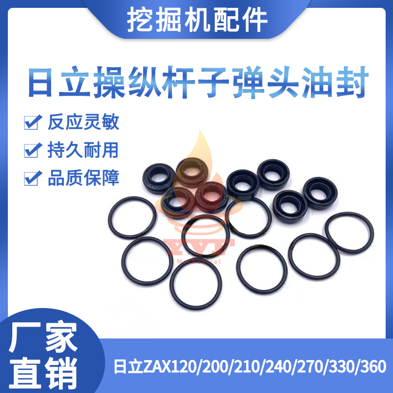 日立ZAX120/200/240操纵杆子弹头