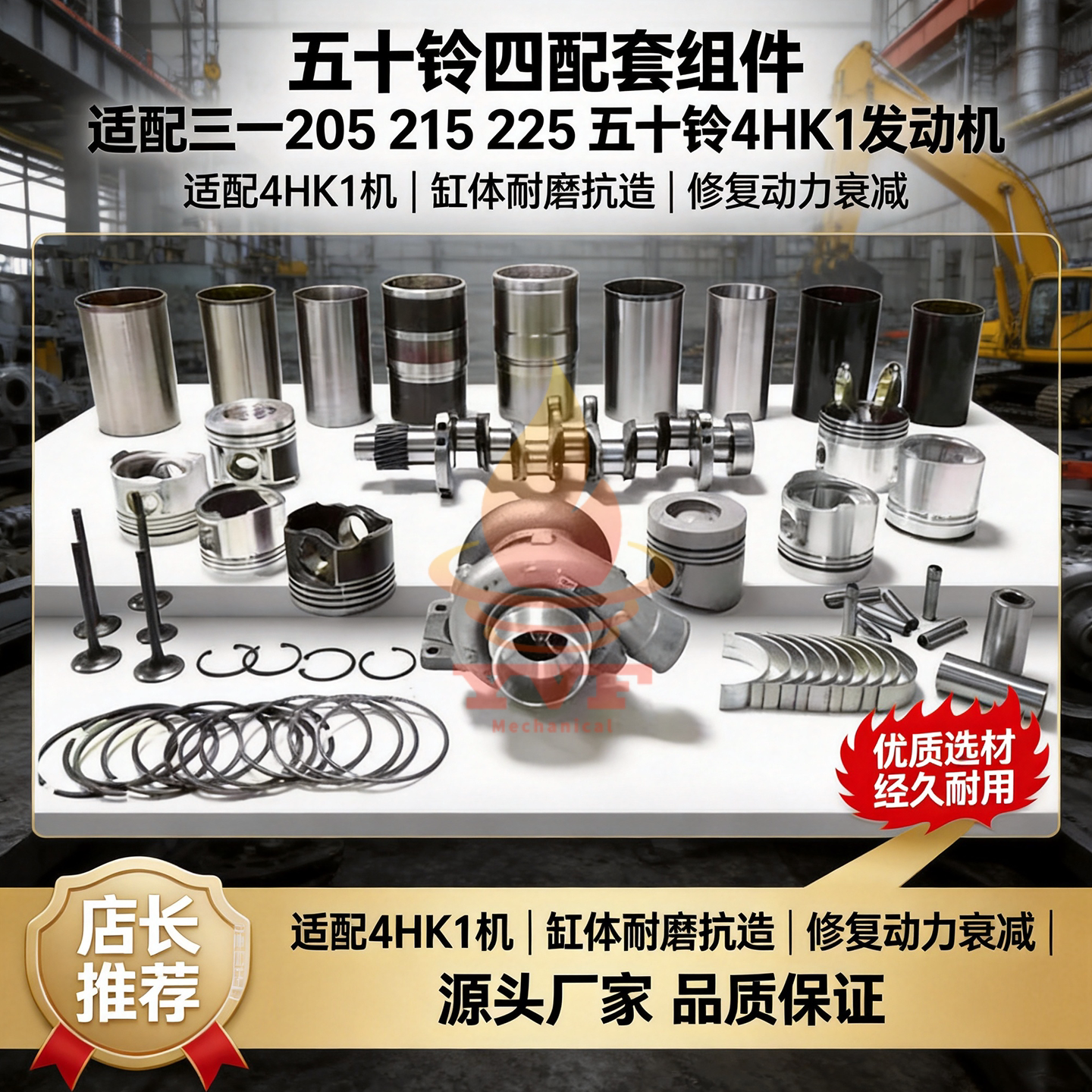 五十铃4HK1发动机总成四配套