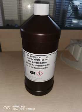 在线浊度仪标液2660153浊度校准液20NTU标准值1720D/1720E校准用