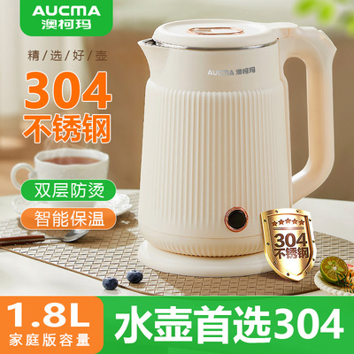 澳柯玛电热水壶家用烧水保温一体全自动断电304不锈钢开水煲1.8L