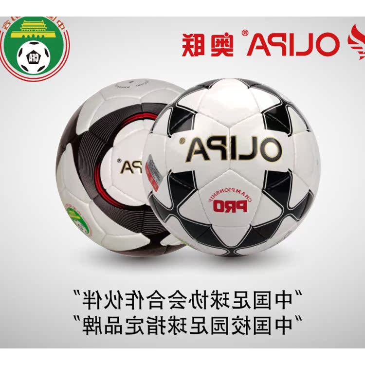 Ballon de foot - Ref 6626 Image 1