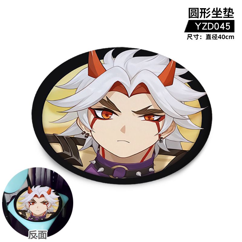 日本动漫周边原神荒泷一斗坐垫靠垫方形椅垫现货满百包邮