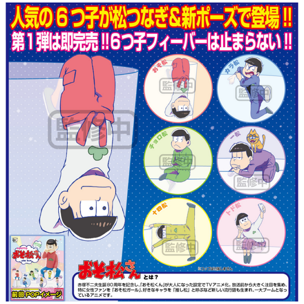 绮丽屋日本动漫周边300日元扭蛋阿松杯边迷你手办杯缘挂Vol.2现货