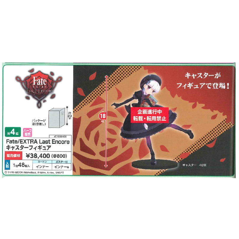 日本动漫周边Fate/EXTRA Last Encore Caster童谣正版景品手办新在类目 模玩/动漫/周边/cos/桌游, 手办/扭蛋/人偶/BJD/兵人, 其它手办中 - 来自Buy2taobao.com提供专业的淘宝代购服务