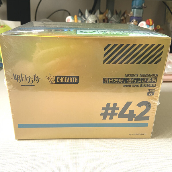 动漫游戏周边明日方舟亚克力挂件通行认证42.0官方正版全新现货图片