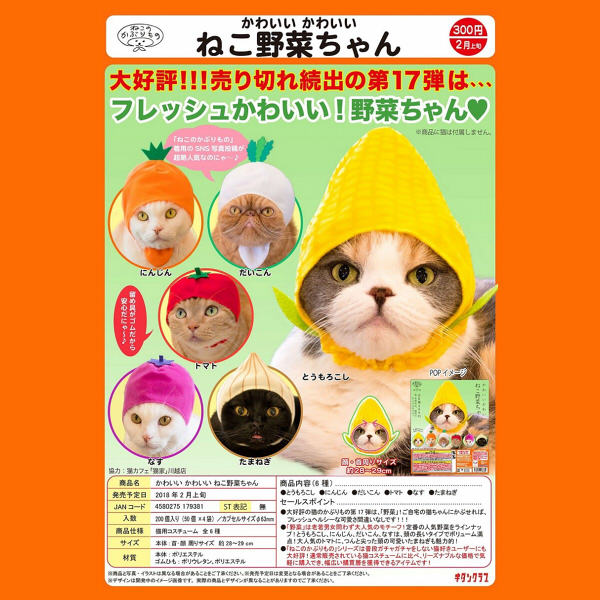 绮丽屋日本动漫周边KITAN CLUB可爱猫猫头巾蔬菜Ver全6种正版扭蛋
