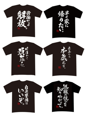 绮丽屋日本动漫周边宅文化宅男宅品自宅警备队NEET夏日T恤通款