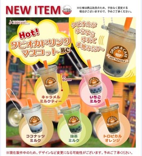 绮丽屋日本动漫周边j dream正版仿真珍珠奶茶挂件日版扭蛋现货