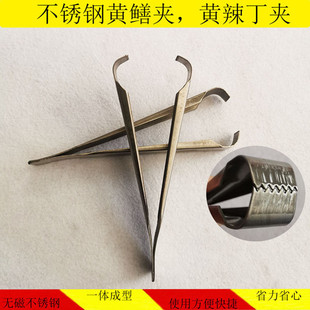 杀黄辣丁专用夹子防扎手抓黄姑子古黄角丁刺工具昂刺公黄颡鱼黄骨