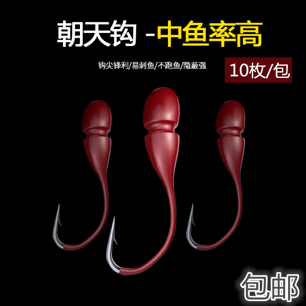 葫芦型朝天钩45度散装丸世红头有倒刺传统野钓鱼钩线组现绑七星漂,户外/登山/野营/旅行用品,鱼钩,淘宝优惠券,粉丝福利购,淘宝优惠卷