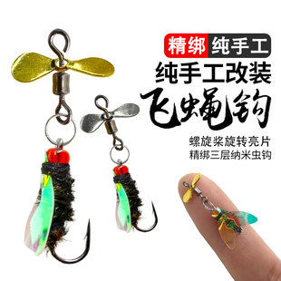 路亚假饵翘嘴专用飞蝇钩亮片绿豆蝇微物螺旋桨白条马口鲈鱼套装