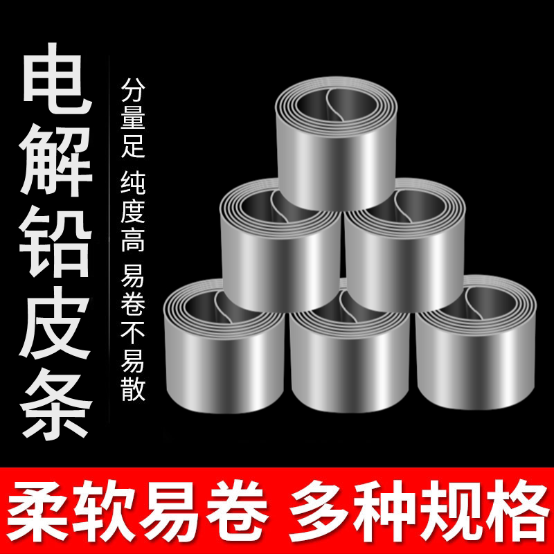 铅皮卷优质易卷台钓用铅皮铅坠锡片厚度可选渔具用品垂钓配件包邮