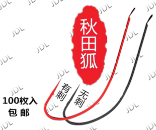 大号有刺秋田狐鲫鱼钩细条钩无刺秋田狐日本进口鲫鱼白条专用钩