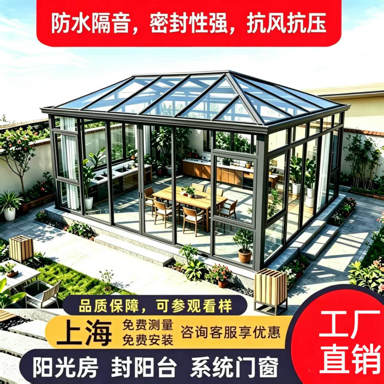 江浙沪阳光房定制别墅露台断桥铝合金门窗封阳台户外庭院玻璃房