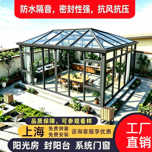 欧式别墅铝合金阳光房