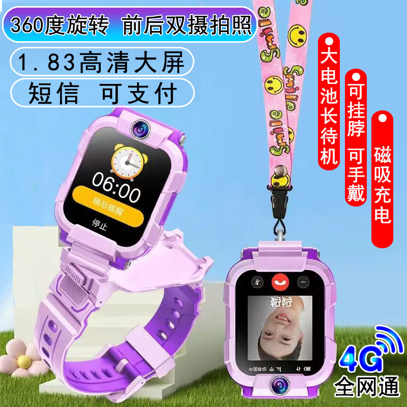 可挂脖儿童电话手表小学生专用女