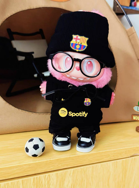 巴萨17cmlabubu拉布布搪胶娃衣拉布衣服可爱球迷球衣潮