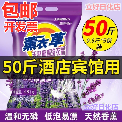 宾馆酒店洗衣粉超婉强力去污50斤